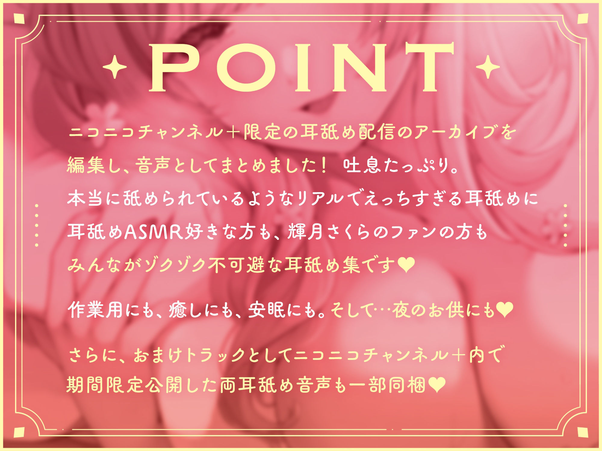【耳イキ新体験！】耳舐めアーカイブ！圧倒的耳奥舐めで脳がとろとろバグっちゃう｜厳選編集9時間オーバー サンプル1ページ目