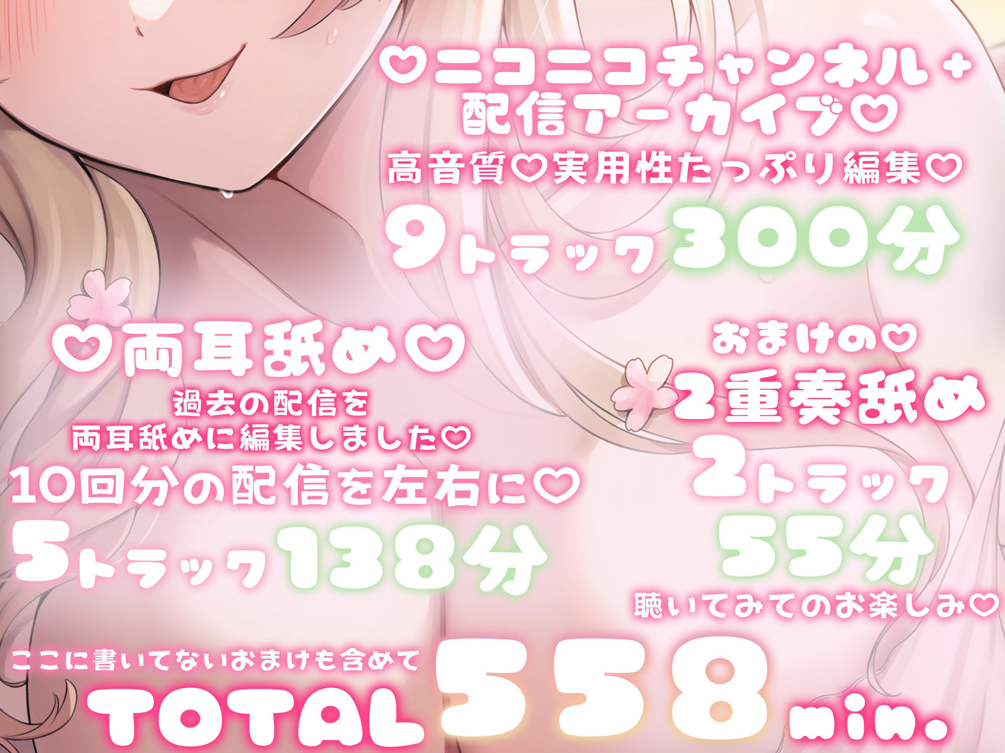 【耳イキ新体験！】耳舐めアーカイブ！圧倒的耳奥舐めで脳がとろとろバグっちゃう｜厳選編集9時間オーバー サンプル4ページ目