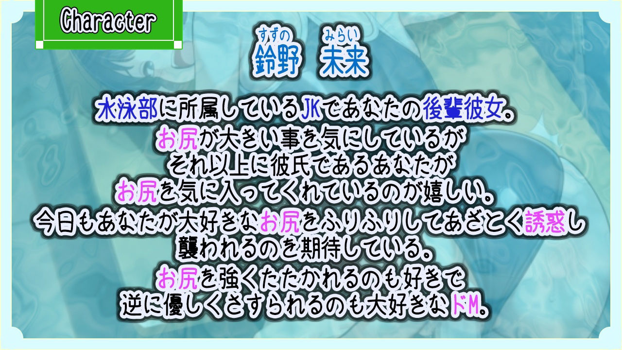 ボーイッシュな水泳部後輩のあざといお尻ふりふりでムラつきお仕置きスパンキングエッチ サンプル1ページ目