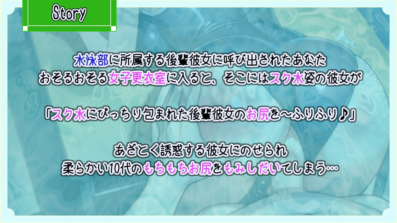 ボーイッシュな水泳部後輩のあざといお尻ふりふりでムラつきお仕置きスパンキングエッチ サンプル3ページ目