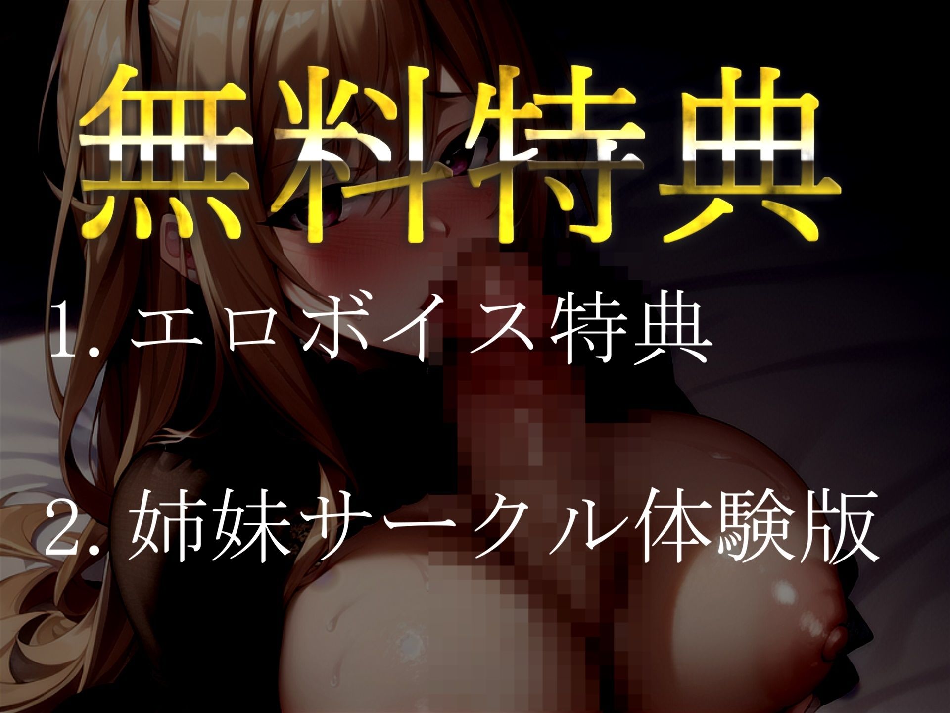 【新作価格】【豪華特典あり】【オホ声】おち〇ぽ汁うめぇぇ..イグイグゥ〜過去No1のフェラテク♪喉奥アナコンダフェラで咥えながらガチイキして、淫語を交えてのフェラチオ騎乗位で連続絶頂大失禁♪ サンプル5ページ目