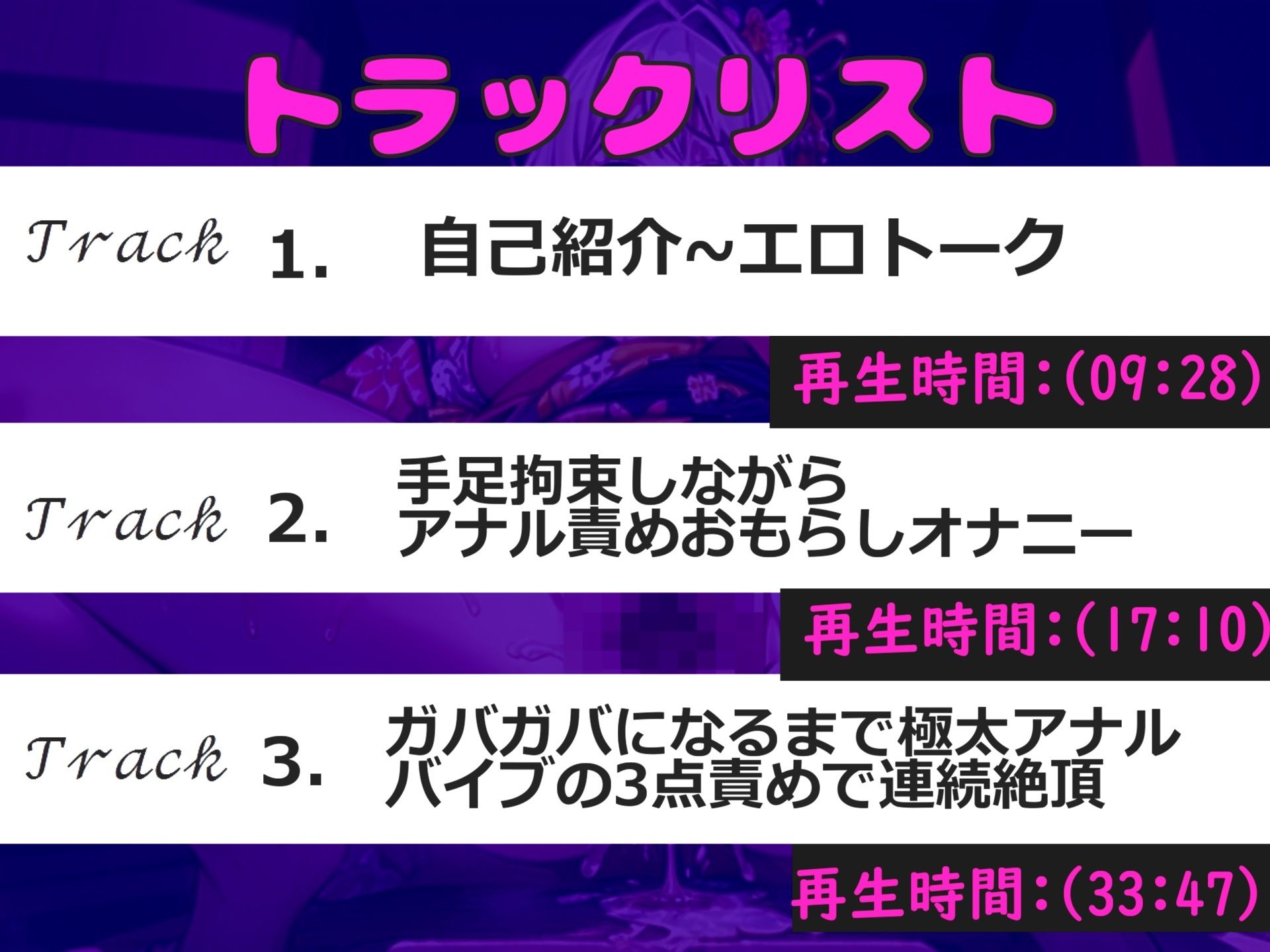 【新作価格】【豪華特典あり】【手足拘束＆アナル破壊】あ’あ’あ’あ・・・ケ●穴でイグイグゥ〜！！！ 妖艶なGカップ美女が、極太アナルバイブ3点責めでユルユルになるまでピストンおもらしオナニー サンプル4ページ目