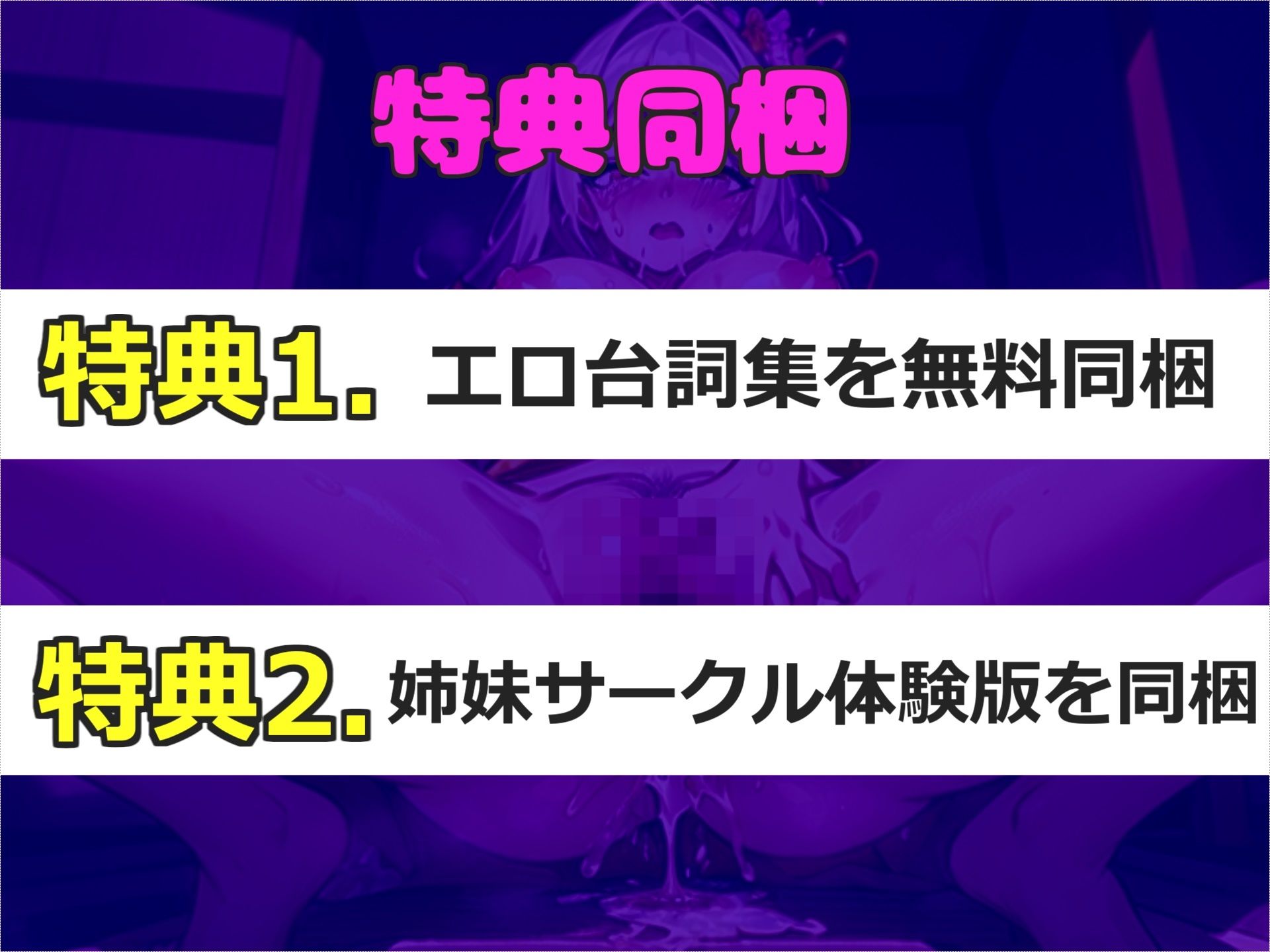 【新作価格】【豪華特典あり】【手足拘束＆アナル破壊】あ’あ’あ’あ・・・ケ●穴でイグイグゥ〜！！！ 妖艶なGカップ美女が、極太アナルバイブ3点責めでユルユルになるまでピストンおもらしオナニー サンプル6ページ目