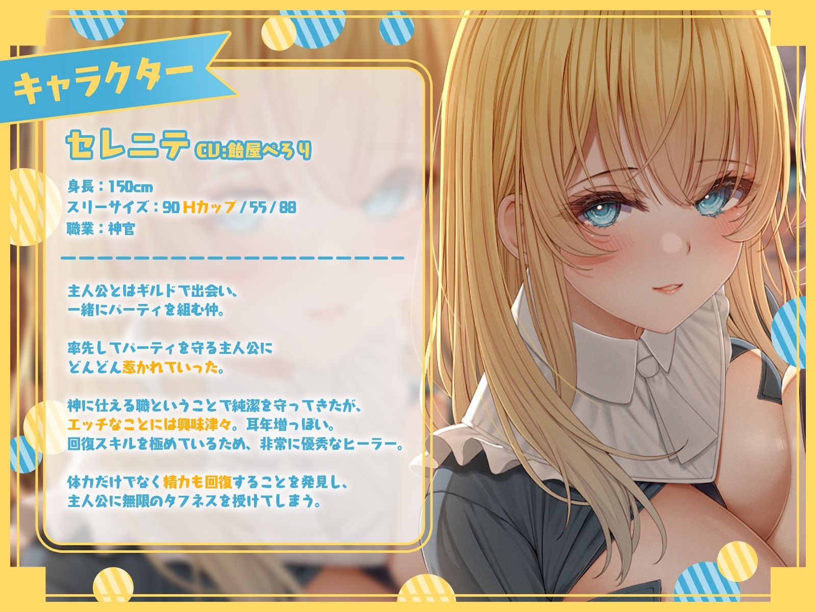 レベルMAXヒロイン’sは能力の使い方を間違っている！「最強ヒーラーと最高の鑑定士は、あなたをエッチの快楽に堕としちゃったみたいです♪」【KU100収録】 サンプル2ページ目