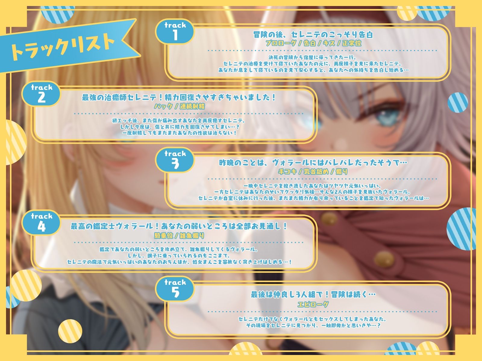 レベルMAXヒロイン’sは能力の使い方を間違っている！「最強ヒーラーと最高の鑑定士は、あなたをエッチの快楽に堕としちゃったみたいです♪」【KU100収録】 サンプル4ページ目