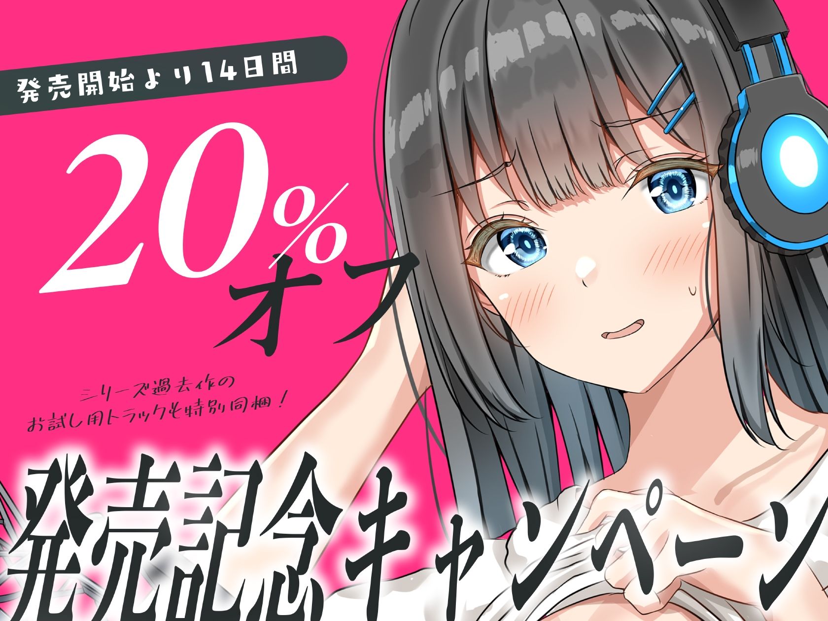 安眠寝取られ報告 〜声優彼女の秘密レッスン これは演技だから浮気じゃないから…ね〜 サンプル6ページ目