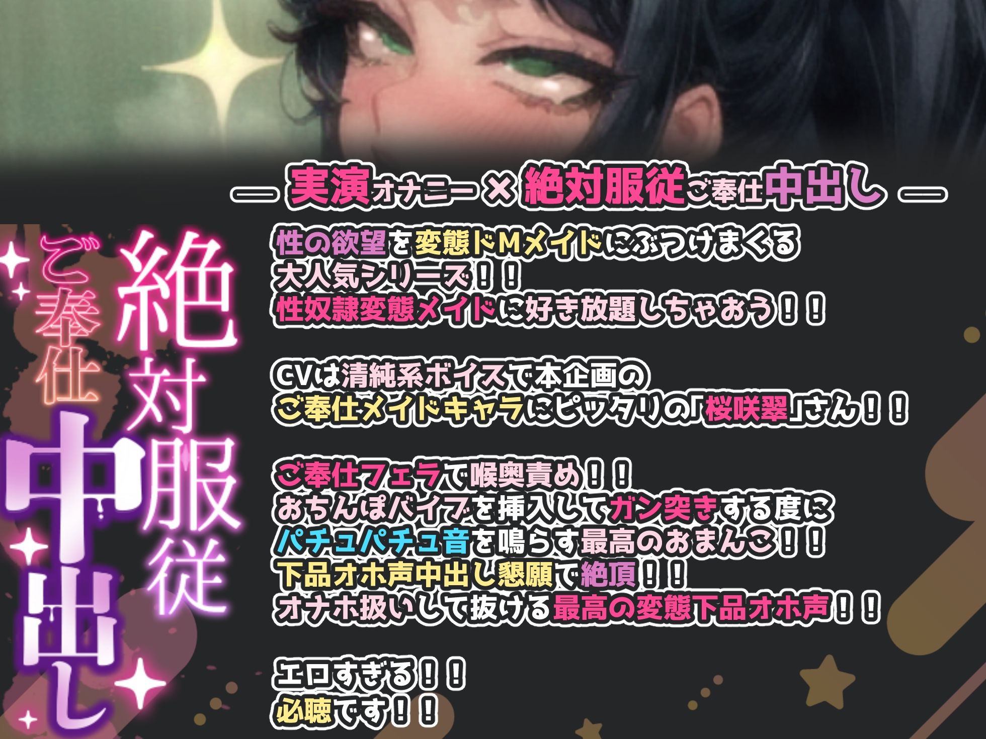 【実演オナニー×絶対服従ご奉仕中出し】口＆まんこをオナホ扱い！『激しくておまんこバカになっちゃいます！！ご主人様の精子出してくださいっ！！（パンパンパン！！）』 サンプル1ページ目
