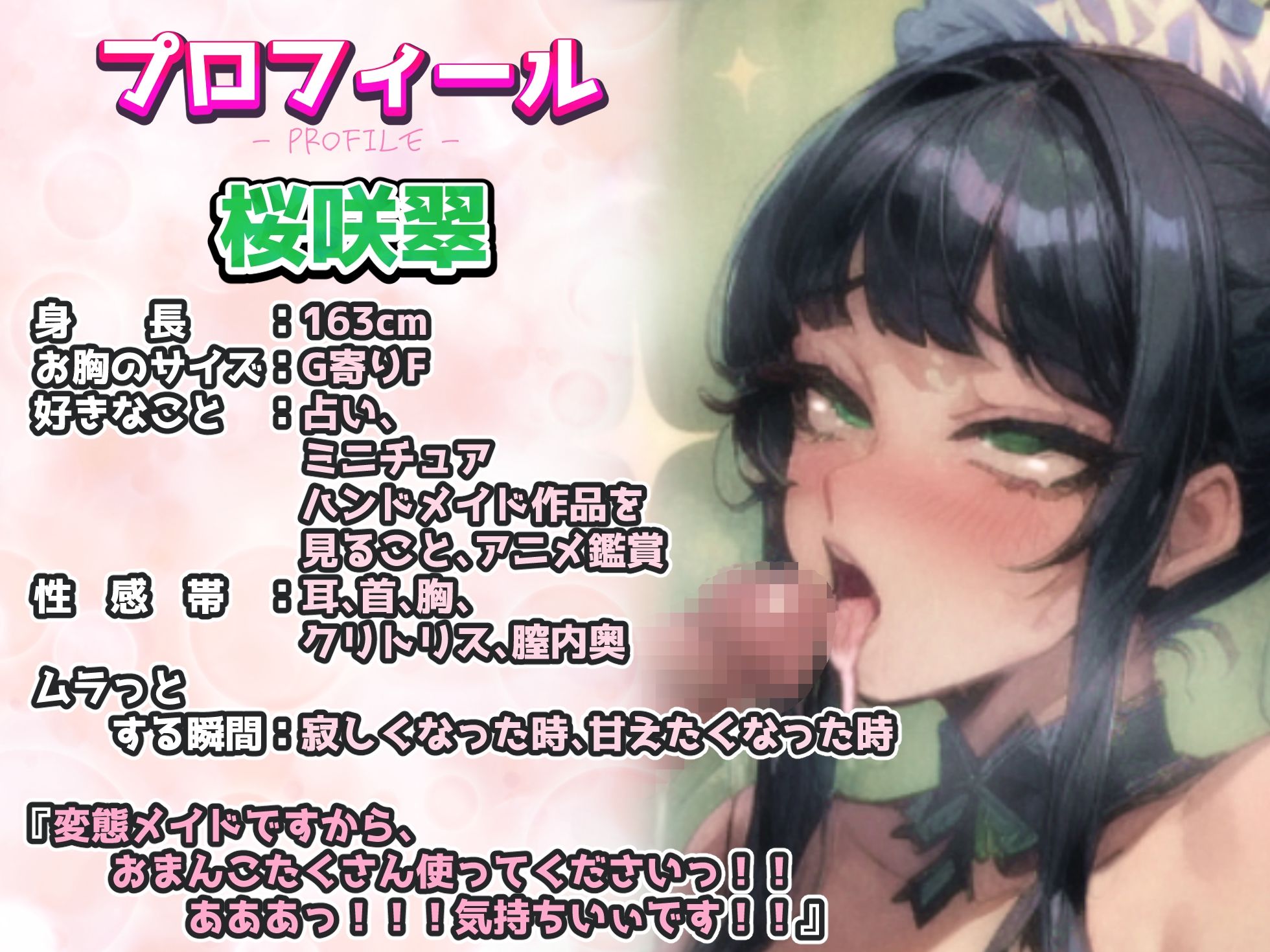 【実演オナニー×絶対服従ご奉仕中出し】口＆まんこをオナホ扱い！『激しくておまんこバカになっちゃいます！！ご主人様の精子出してくださいっ！！（パンパンパン！！）』 サンプル2ページ目