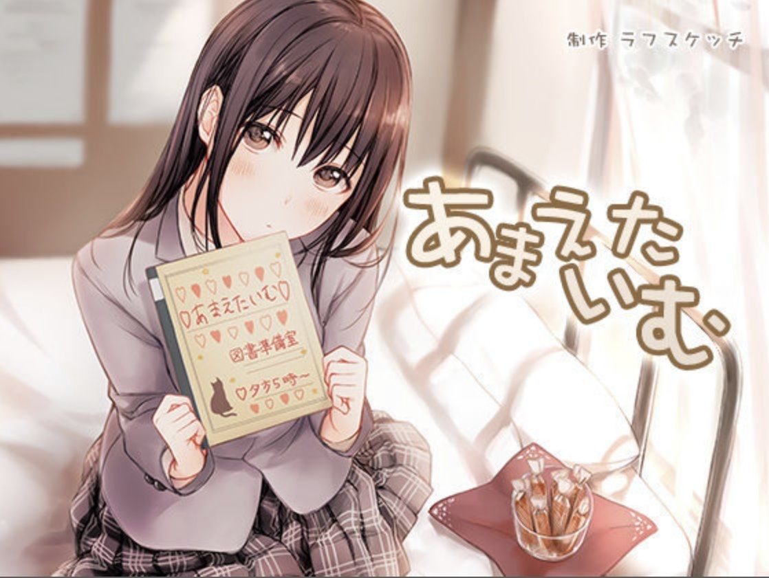 すーぱーあまえたいむ 〜後輩ちゃんとあまえMaxバブみエッチ＆おふとん子宮回帰〜【ダミーヘッド極耳舐め＆ダミーボディ抱きしめ収録】 サンプル3ページ目