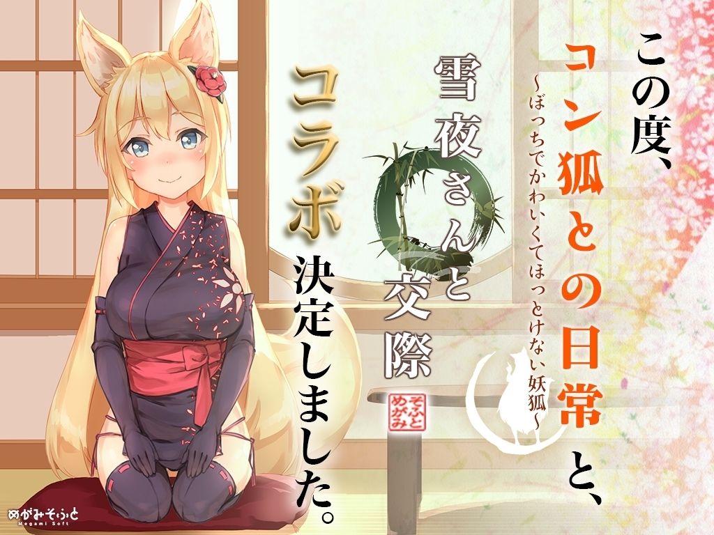 雪夜さんと交際 〜ダークエルフ忍さんといちゃラブご奉仕生活〜 サンプル4ページ目