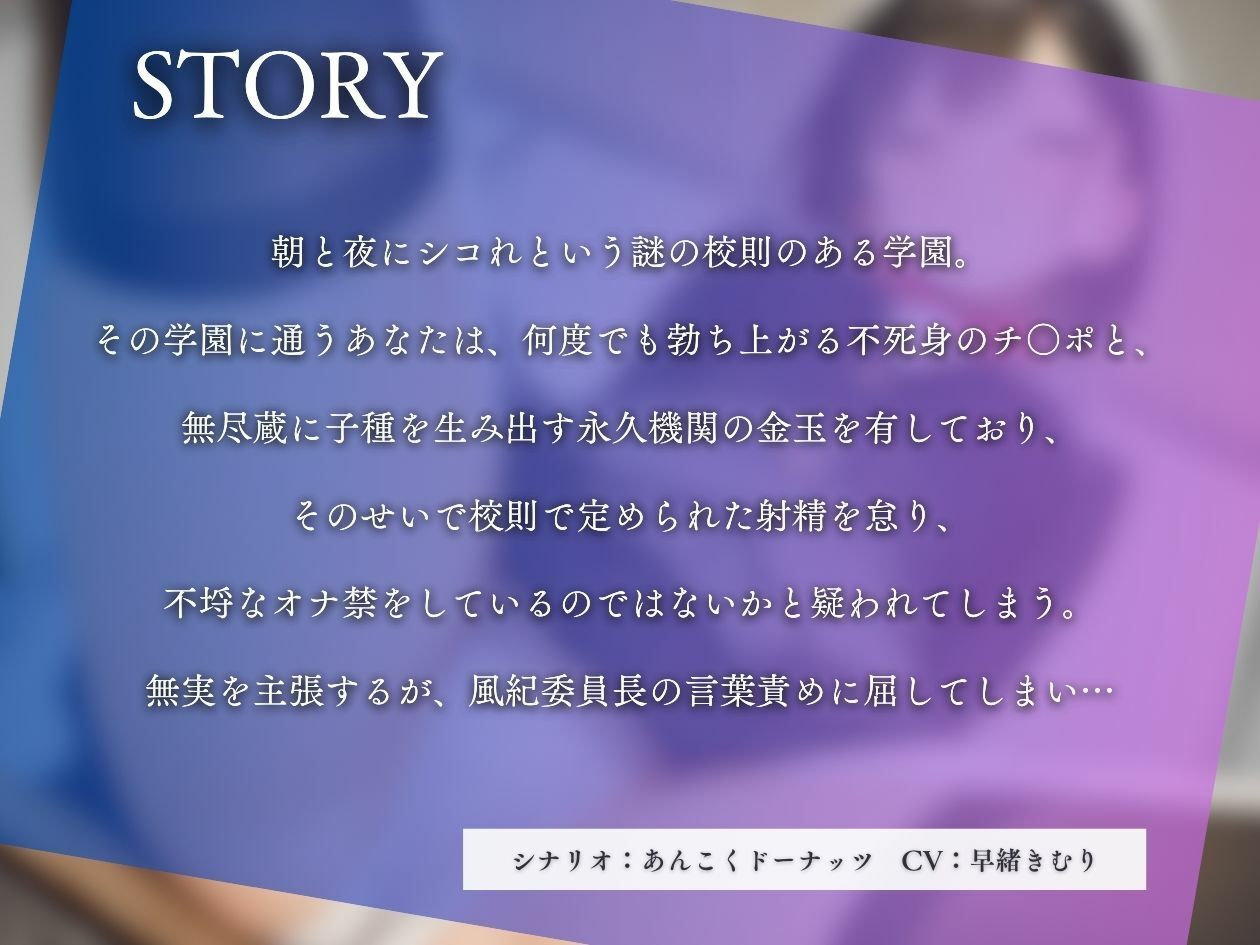 風紀委員長によるオナ禁取り締まり淫語尋問【KU100】 サンプル1ページ目