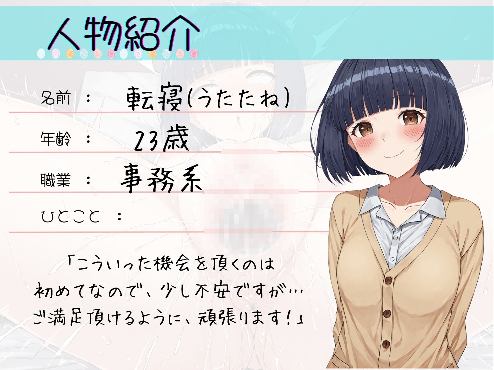 02.朗読オナニー《癒し系裏垢女子》【全力潮吹きアクメ】〜お潮を吹いても読み終わるまでやめられない…！？健気に頑張るえっちで可愛い裏垢女子〜 サンプル2ページ目