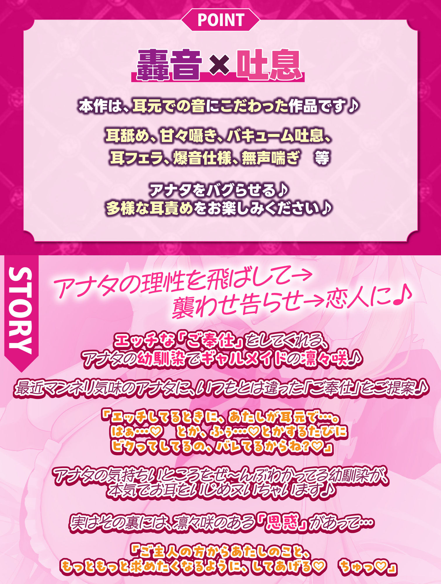 【轟音×吐息】ギャルメイド凛々咲（りりさ）の耳フェラ特化ご奉仕 〜耳元で爆音フェラ音とバキュームからの吐息を聞かせて理性バグらせてあげる〜 サンプル3ページ目