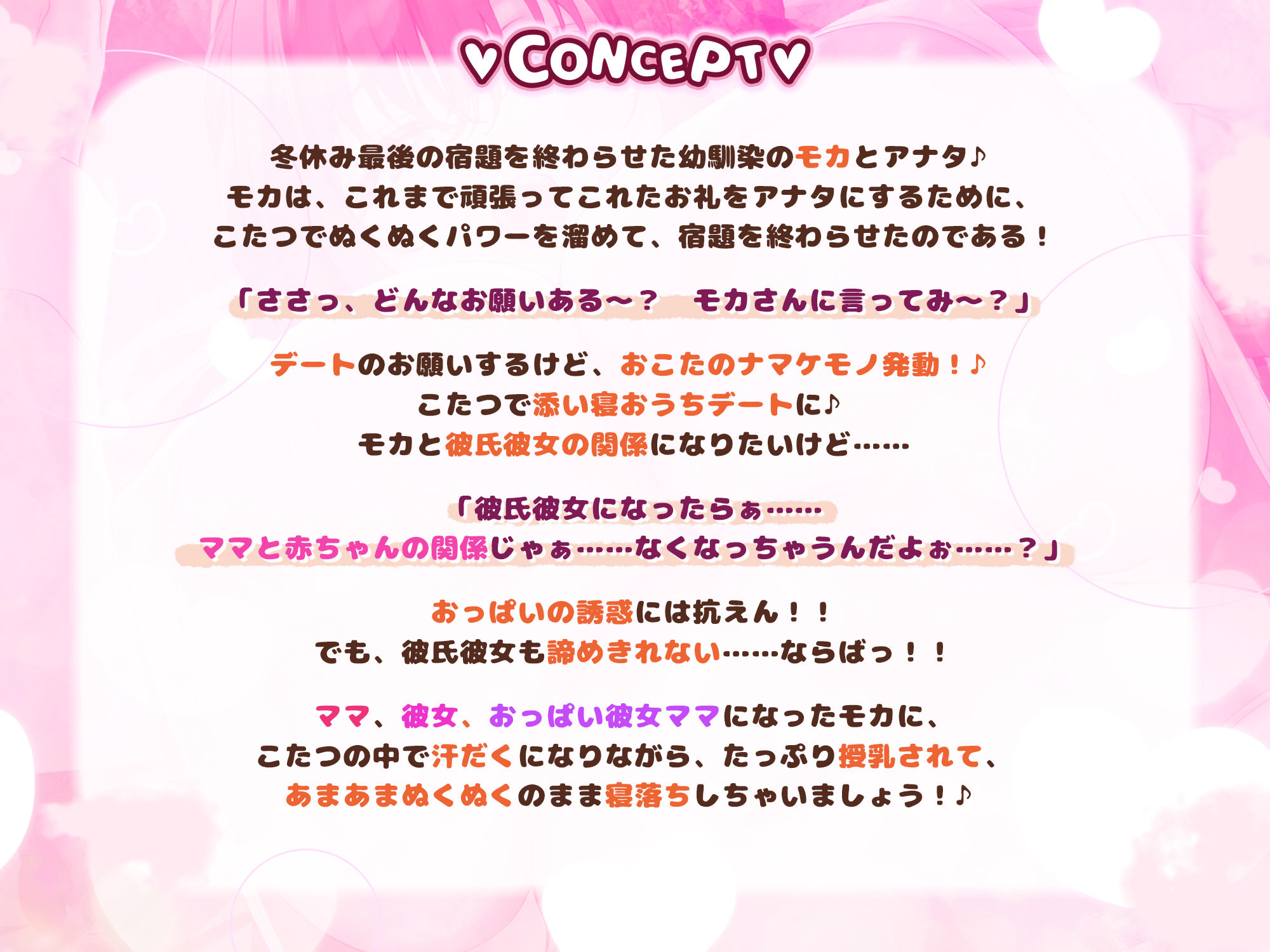【こたつで授乳ASMR】ずぅ〜〜〜っとおっぱい吸わせてくれる母性強めな汗だくJKママと、彼女ごっこでぬくぬく抱っこのいちゃ甘おうちデート♪ サンプル3ページ目