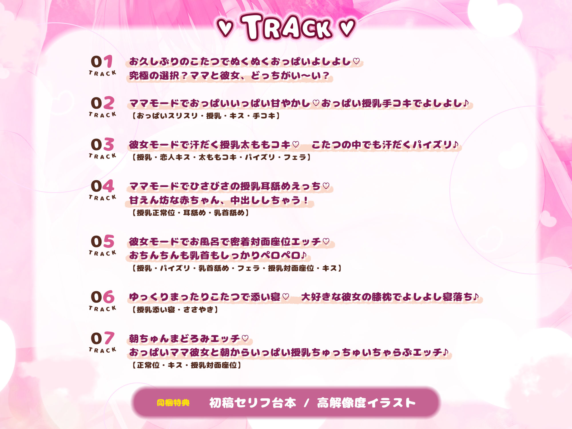 【こたつで授乳ASMR】ずぅ〜〜〜っとおっぱい吸わせてくれる母性強めな汗だくJKママと、彼女ごっこでぬくぬく抱っこのいちゃ甘おうちデート♪ サンプル4ページ目