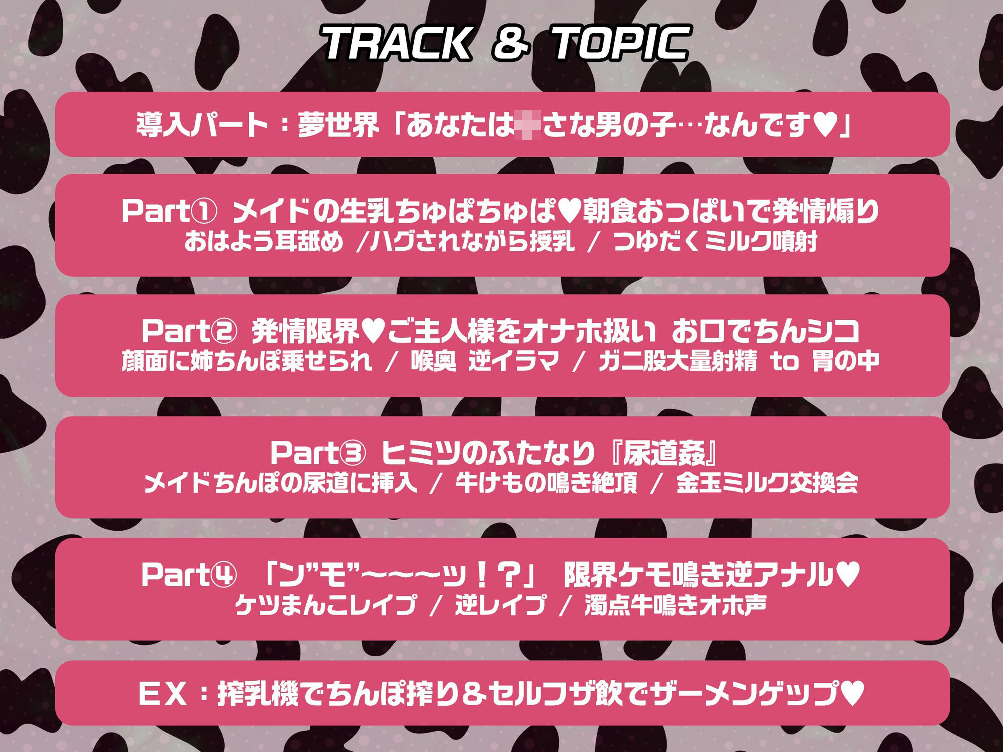 【ふたなり×デカ牛娘×おねショタ】でっかい牛女メイドお姉ちゃんは『ふたなり発情期』→ショタっ子あなたはケツ穴大ピンチ！？【逆アナル＆逆レ〇プ】 サンプル5ページ目