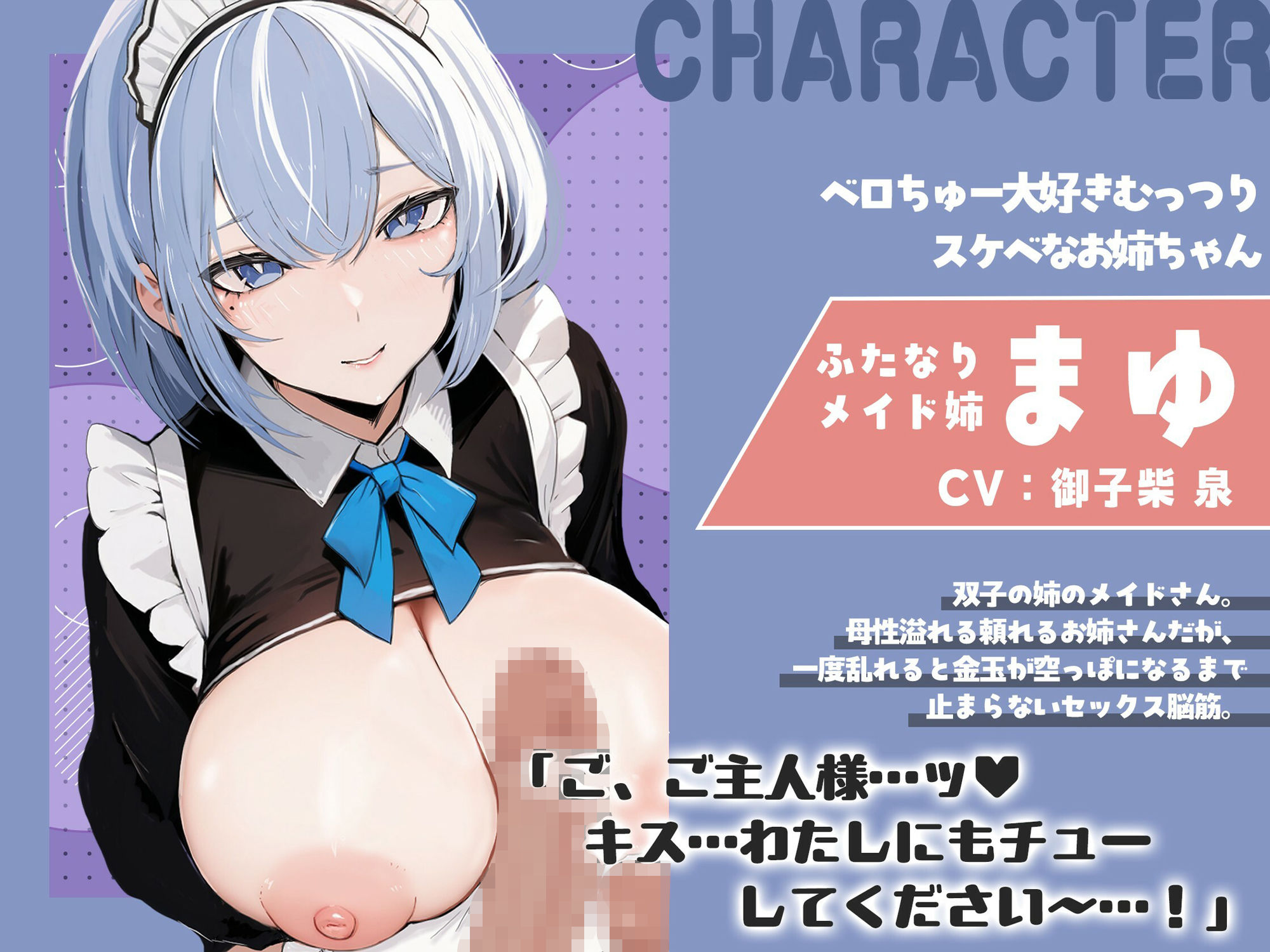 【ふたなり×双子メイド×三人で合体♂♀】『ふたなり』双子メイド姉妹の’ちんぽ’と’巨乳’で＜ハメて♂ハメられ♀＞W密着☆オホ声乱交尾【逆アナル＆逆レ〇プ】 サンプル4ページ目