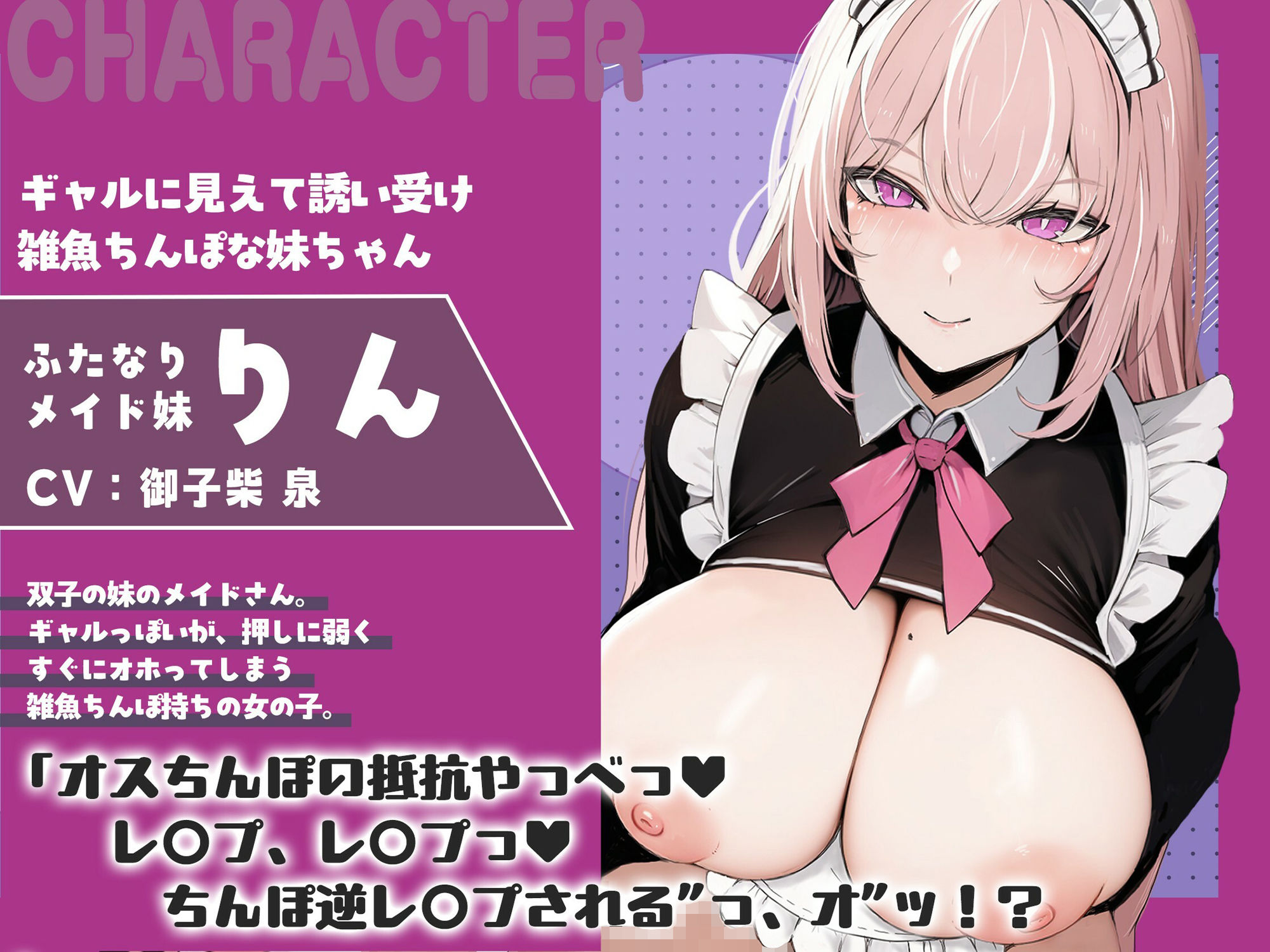 【ふたなり×双子メイド×三人で合体♂♀】『ふたなり』双子メイド姉妹の’ちんぽ’と’巨乳’で＜ハメて♂ハメられ♀＞W密着☆オホ声乱交尾【逆アナル＆逆レ〇プ】 サンプル5ページ目