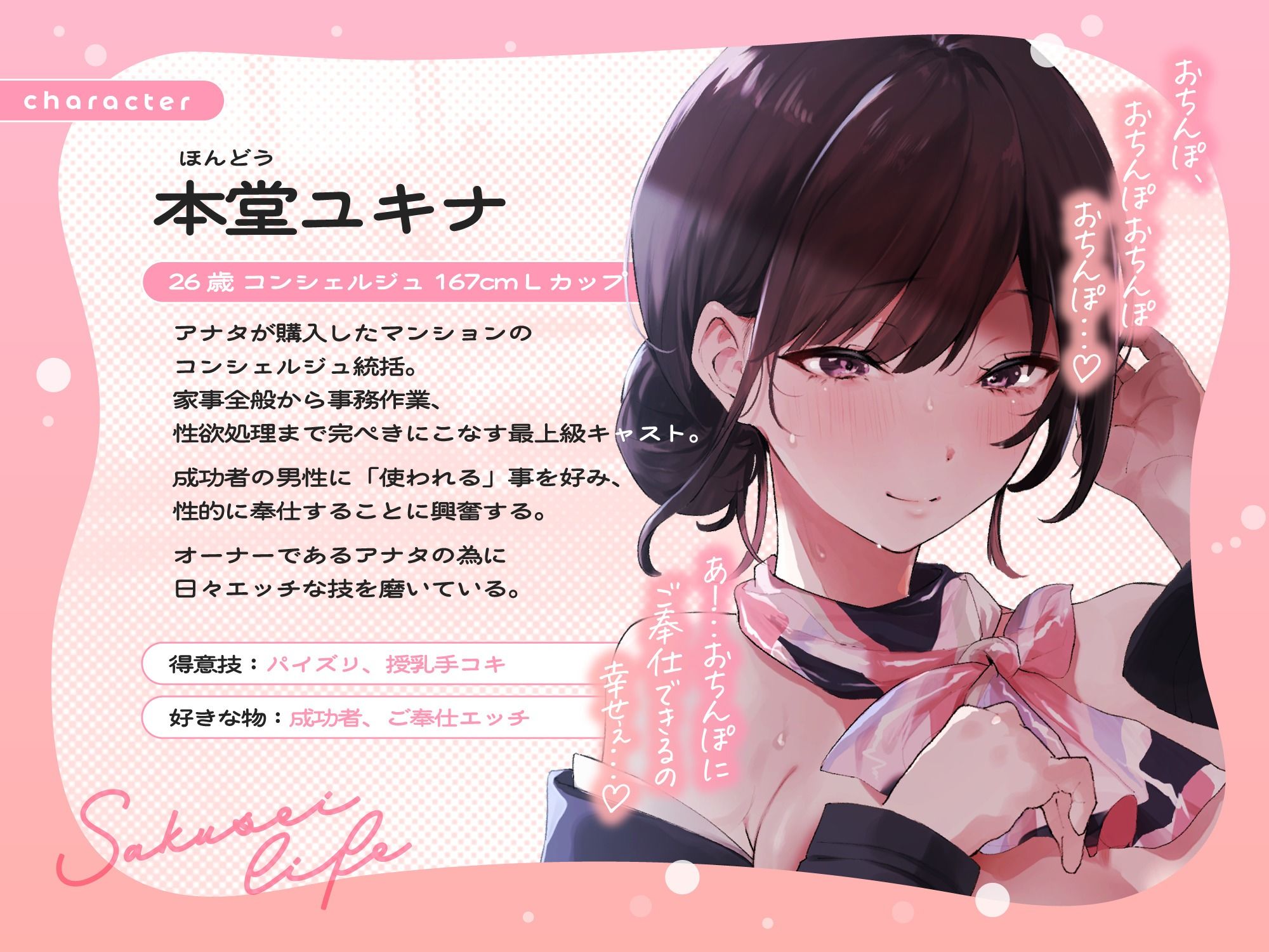【たっぷりドスケベ甘やかし】専属の爆乳コンシェルジュと過ごすムチムチぬるぬる搾精性活♪〜おっぱいもおまんこも使い放題＆ハメ放題【KU100】 サンプル2ページ目