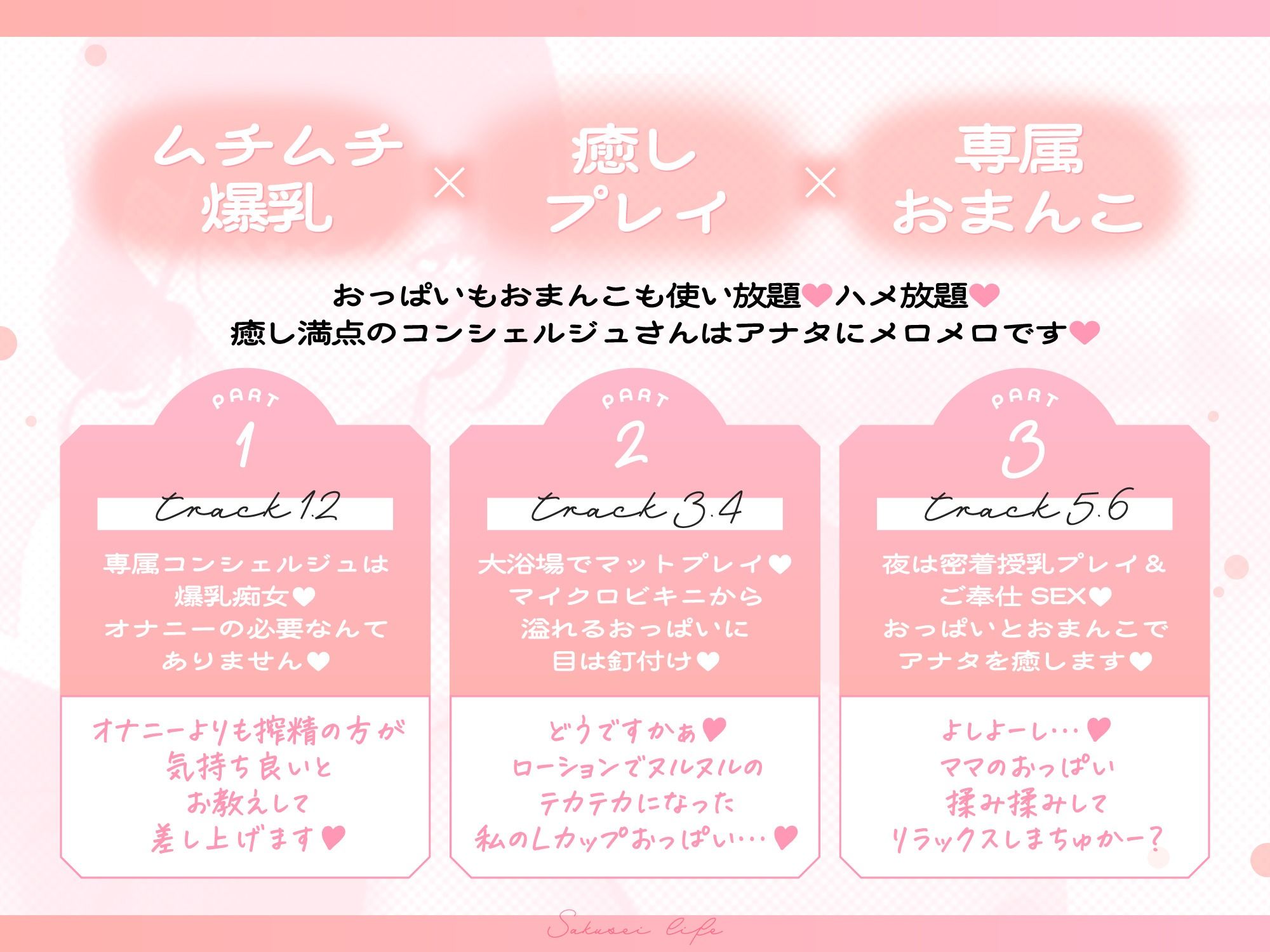 【たっぷりドスケベ甘やかし】専属の爆乳コンシェルジュと過ごすムチムチぬるぬる搾精性活♪〜おっぱいもおまんこも使い放題＆ハメ放題【KU100】 サンプル3ページ目