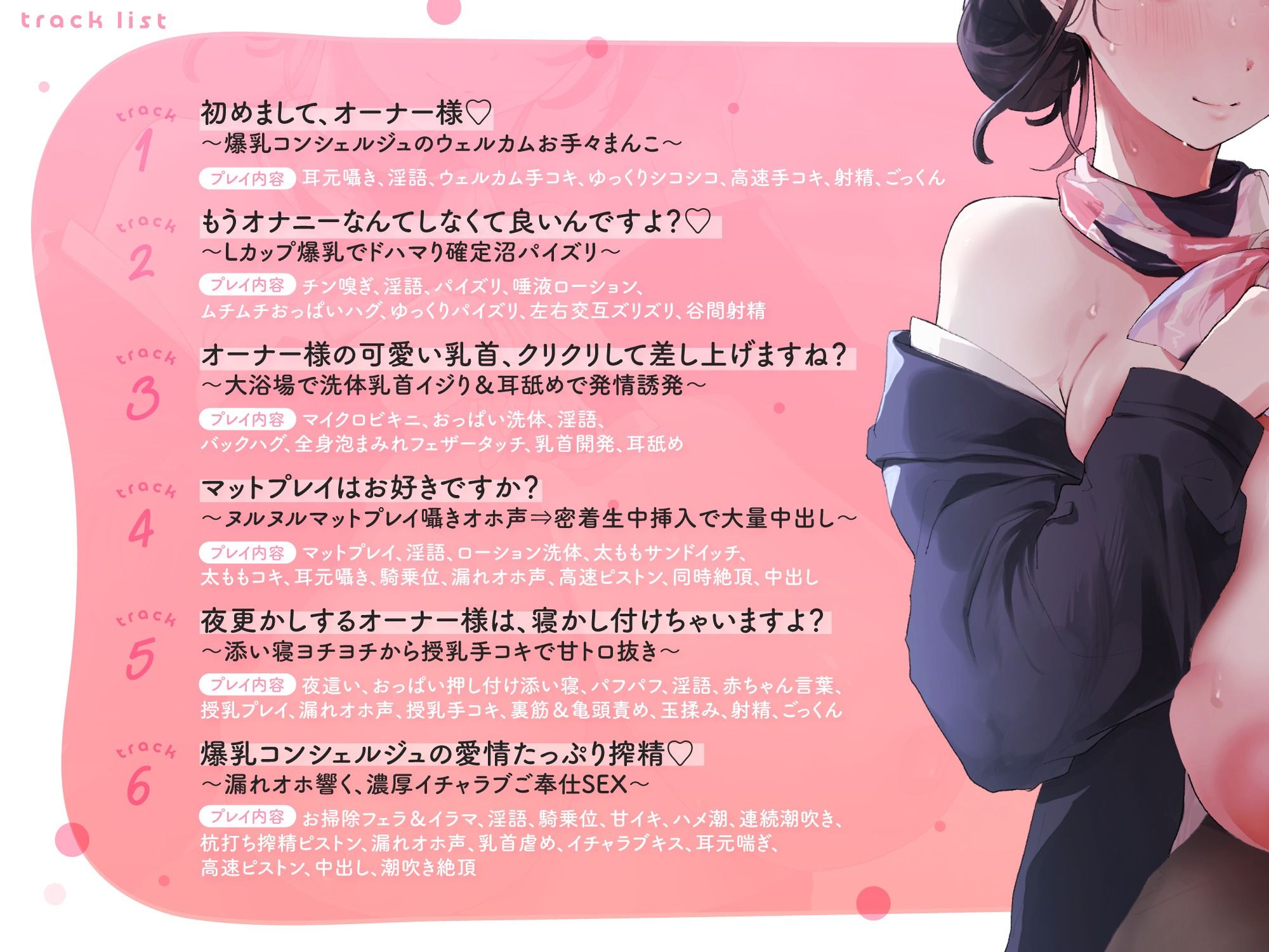 【たっぷりドスケベ甘やかし】専属の爆乳コンシェルジュと過ごすムチムチぬるぬる搾精性活♪〜おっぱいもおまんこも使い放題＆ハメ放題【KU100】 サンプル4ページ目