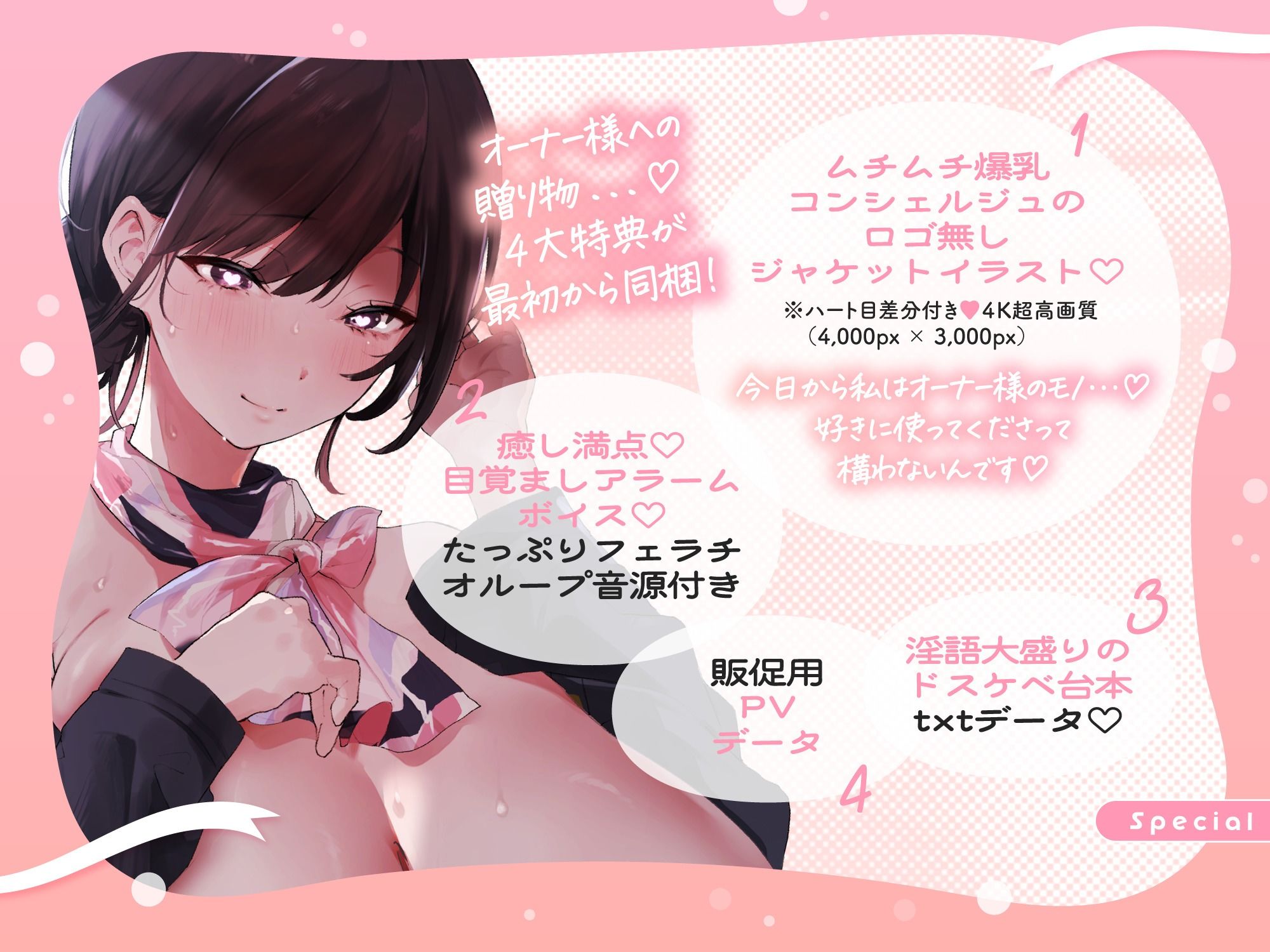 【たっぷりドスケベ甘やかし】専属の爆乳コンシェルジュと過ごすムチムチぬるぬる搾精性活♪〜おっぱいもおまんこも使い放題＆ハメ放題【KU100】 サンプル5ページ目