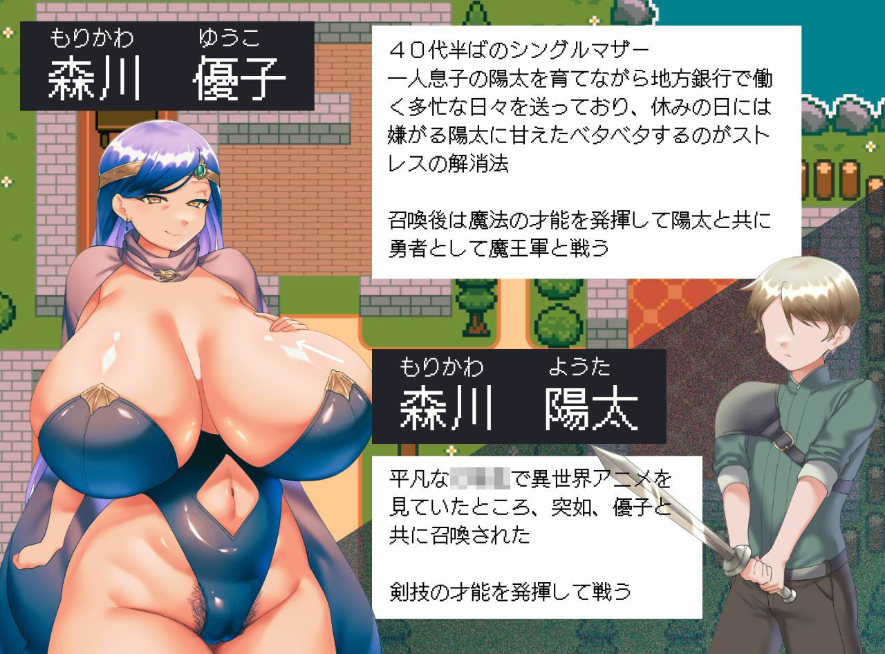 異世界で母子召姦〜魔王じゃなくて母親を攻略した件〜 サンプル1ページ目