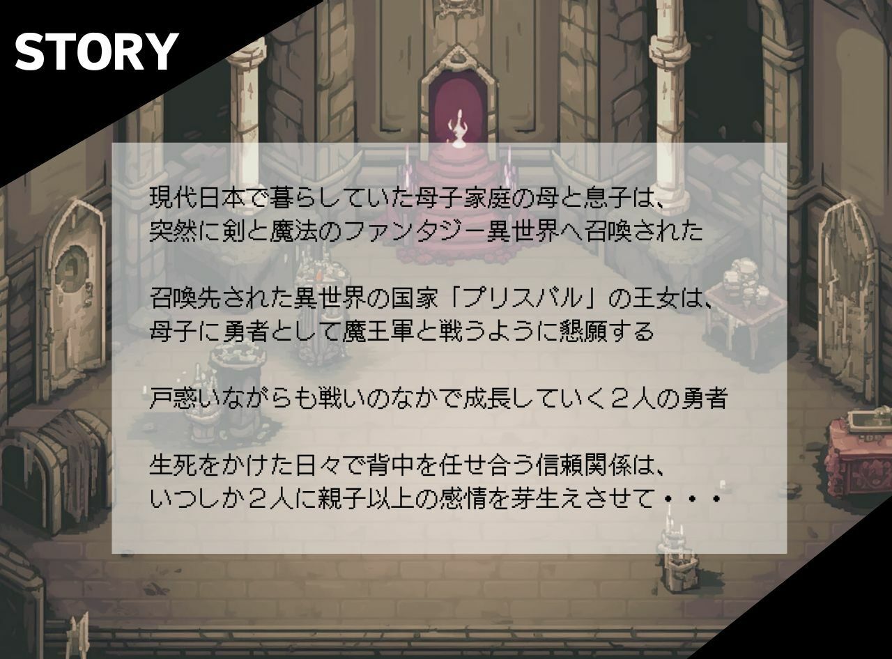 異世界で母子召姦〜魔王じゃなくて母親を攻略した件〜 サンプル3ページ目