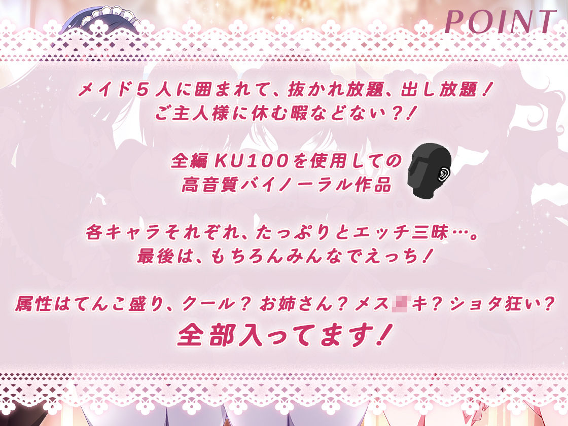 ドスケベメイドの本気（ガチ）エロハーレム 〜一滴残らず出してください♪〜 サンプル1ページ目