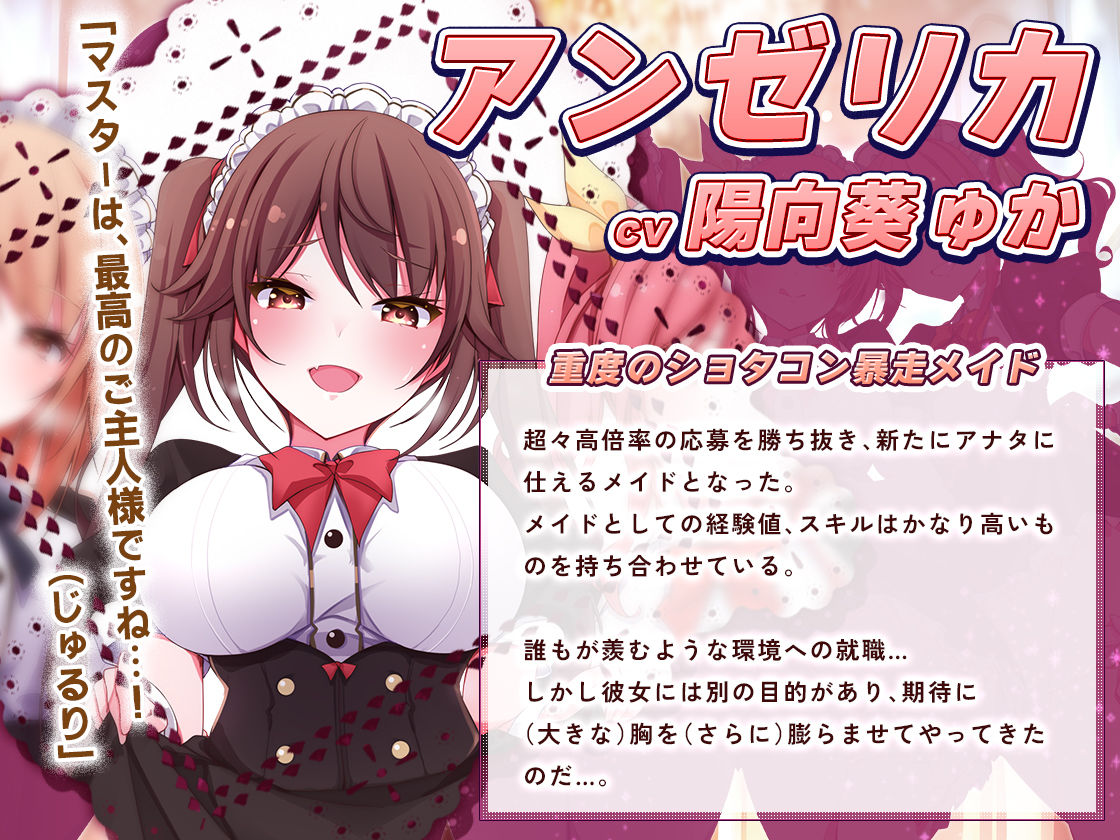 ドスケベメイドの本気（ガチ）エロハーレム 〜一滴残らず出してください♪〜 サンプル3ページ目