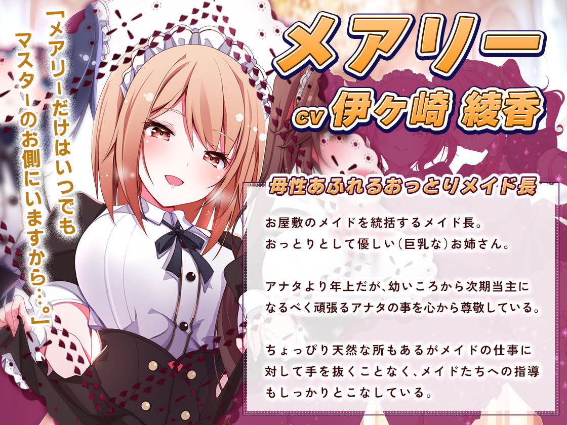 ドスケベメイドの本気（ガチ）エロハーレム 〜一滴残らず出してください♪〜 サンプル4ページ目