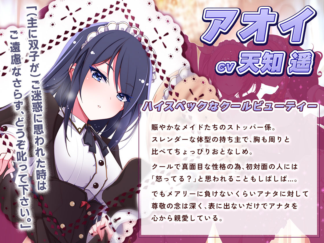 ドスケベメイドの本気（ガチ）エロハーレム 〜一滴残らず出してください♪〜 サンプル5ページ目