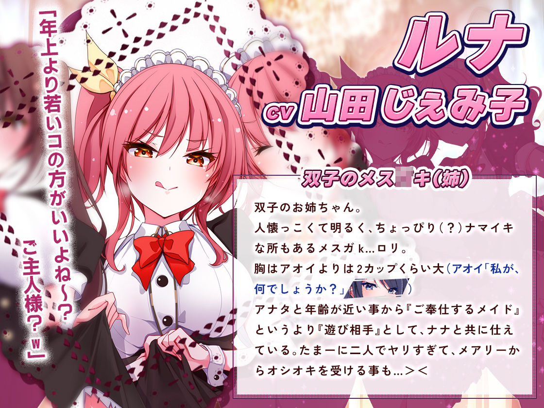 ドスケベメイドの本気（ガチ）エロハーレム 〜一滴残らず出してください♪〜 サンプル6ページ目