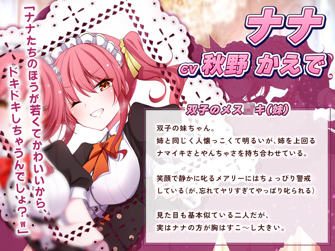 ドスケベメイドの本気（ガチ）エロハーレム 〜一滴残らず出してください♪〜 サンプル7ページ目