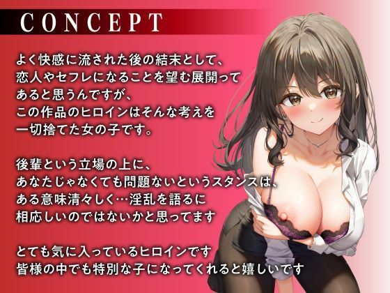 新人社員が先日利用したデリヘル嬢！？脅されて巨乳女子の性欲処理をする日々 サンプル3ページ目