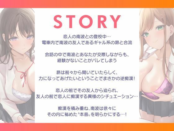 どぴゅっと逆痴●〜ダチと恋人の友情3P責め〜 サンプル4ページ目