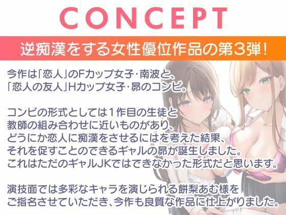 どぴゅっと逆痴●〜ダチと恋人の友情3P責め〜 サンプル5ページ目