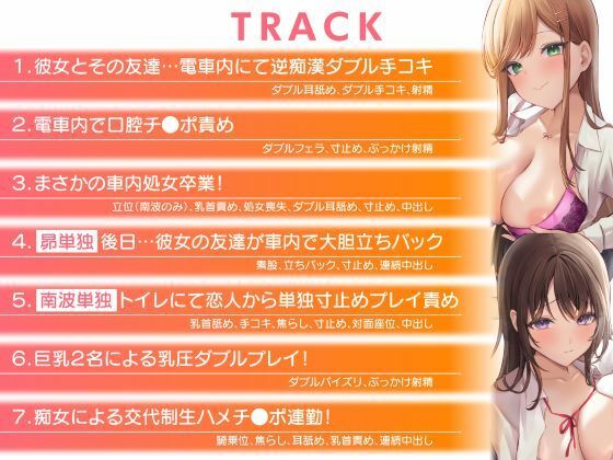 どぴゅっと逆痴●〜ダチと恋人の友情3P責め〜 サンプル6ページ目