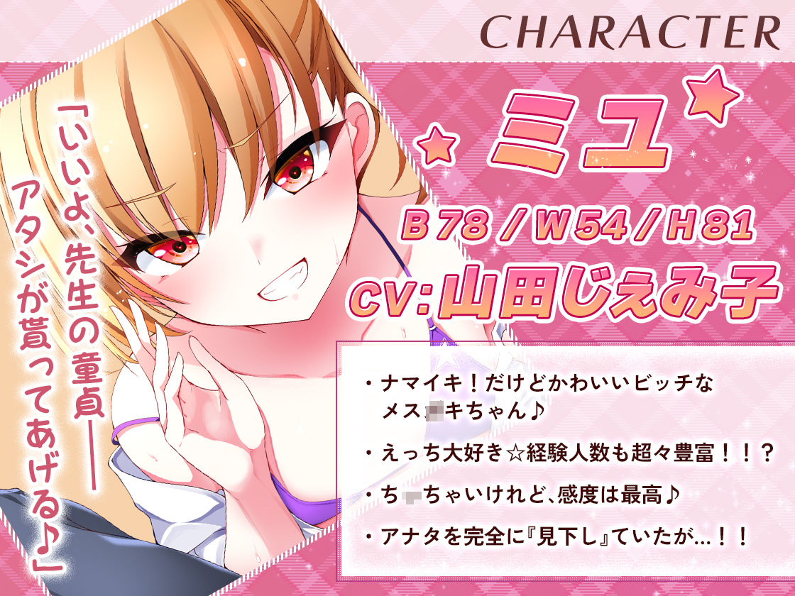 メス○キわからせ日記（生意気な教え子編） サンプル2ページ目