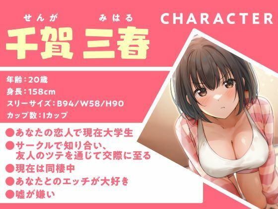 イクなら私のナカにして？ -健全彼女の寸止め＆射精耐久管理（ご褒美アリ♪） サンプル2ページ目