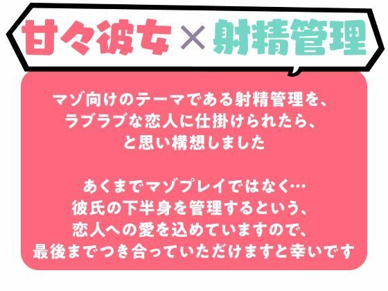 イクなら私のナカにして？ -健全彼女の寸止め＆射精耐久管理（ご褒美アリ♪） サンプル4ページ目