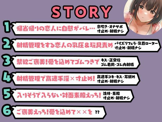 イクなら私のナカにして？ -健全彼女の寸止め＆射精耐久管理（ご褒美アリ♪） サンプル5ページ目
