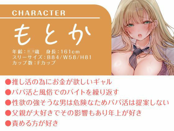 神待ちギャルを泊める代わりにハメる夜 サンプル2ページ目