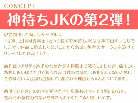 神待ちギャルを泊める代わりにハメる夜 サンプル4ページ目