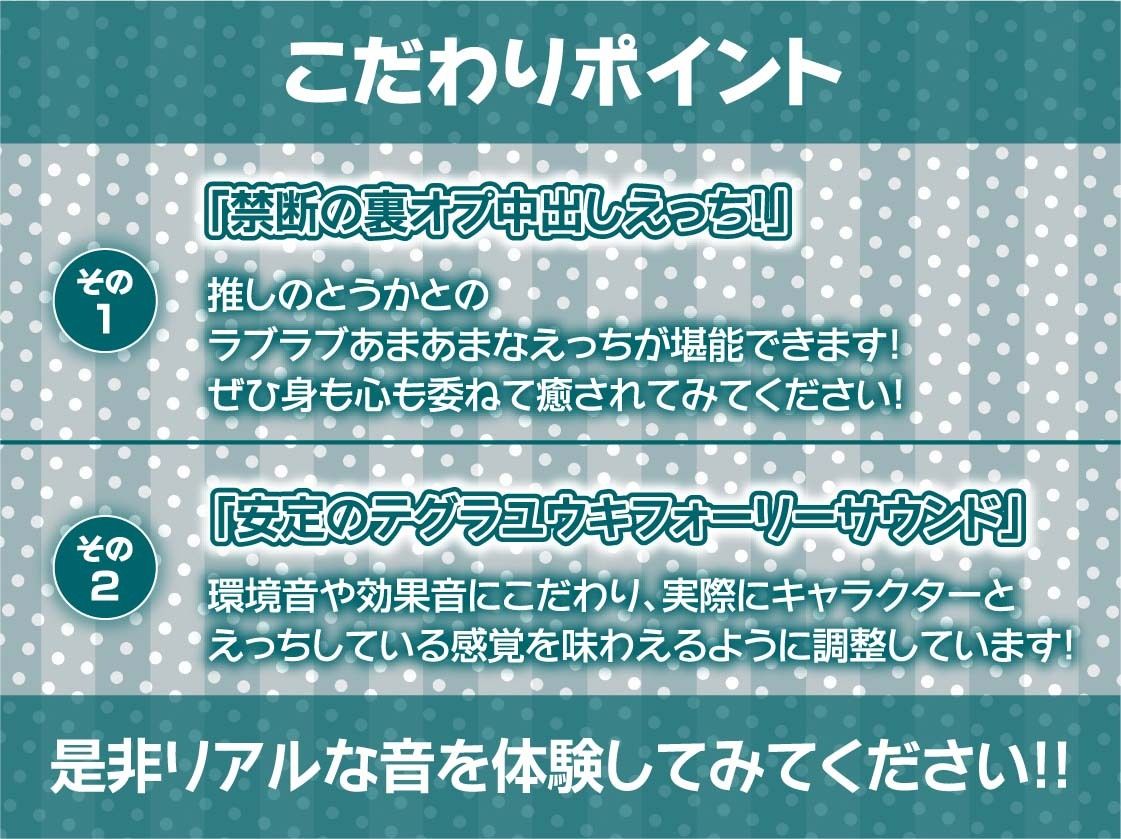 推しアイドルちゃん→デリヘルで裏中出しサービス【フォーリーサウンド】 サンプル7ページ目