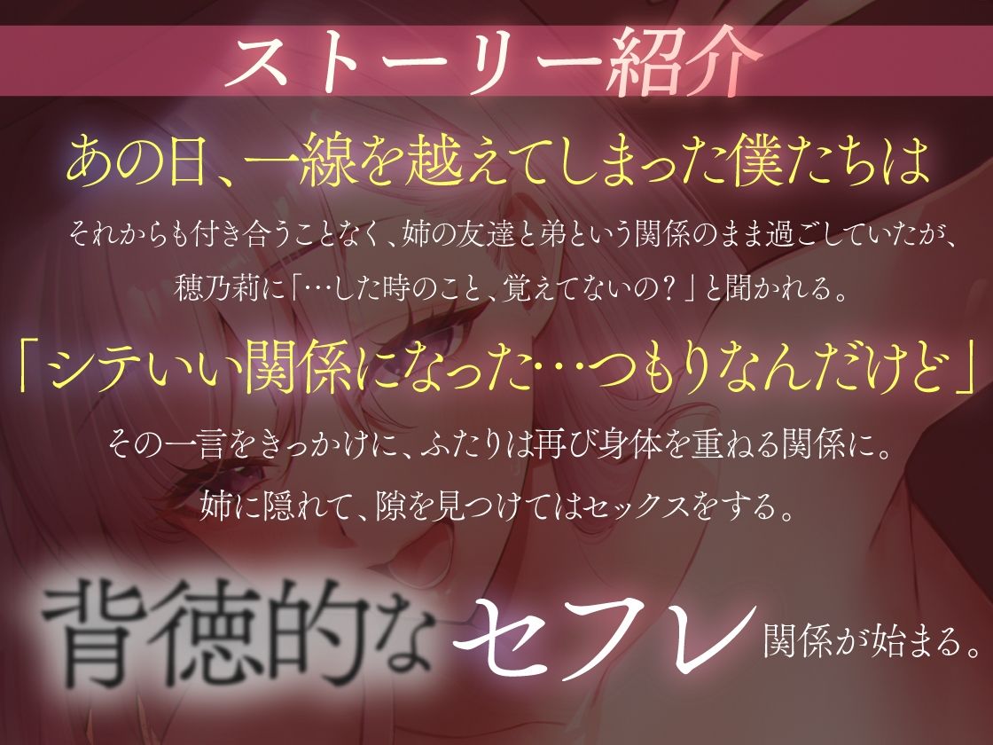 姉には内緒で姉友と背徳セフレ関係始まりました。 サンプル2ページ目