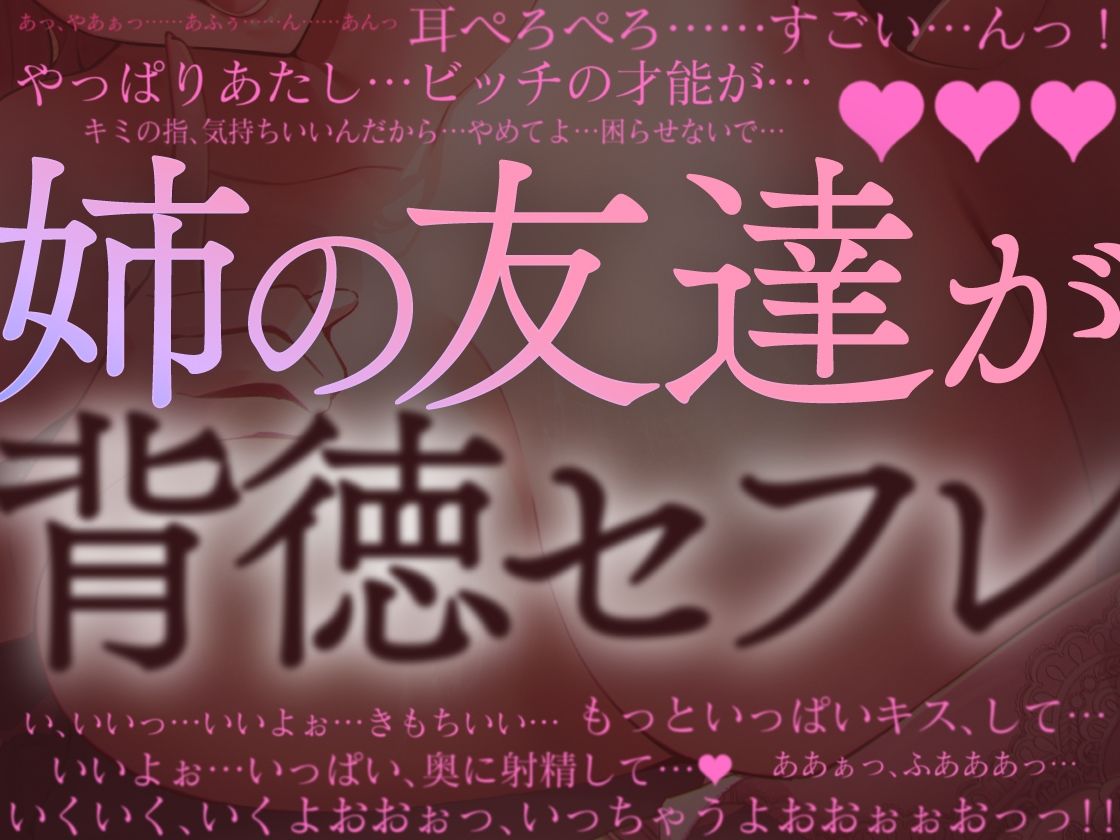 姉には内緒で姉友と背徳セフレ関係始まりました。 サンプル3ページ目