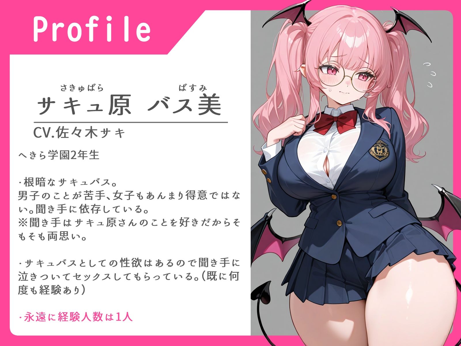 身体はサキュバス頭脳は根暗【オホ声/両想い/好き連呼】 サンプル1ページ目