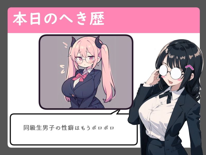身体はサキュバス頭脳は根暗【オホ声/両想い/好き連呼】 サンプル2ページ目