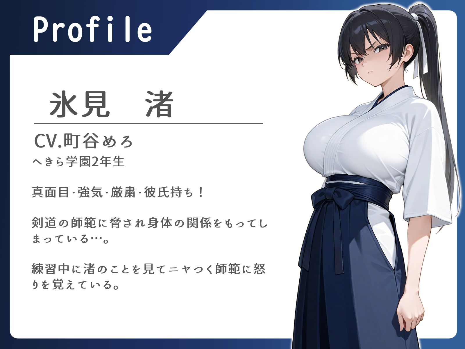 剣道少女 絶頂耐久チャレンジ【中出し/NTR/脅迫】 サンプル1ページ目